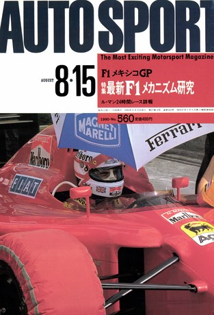 AUTO SPORT（オートスポーツ） No.560 1990年8月15日号