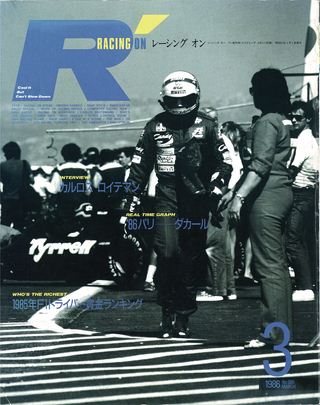 Racing on(レーシングオン) No.0