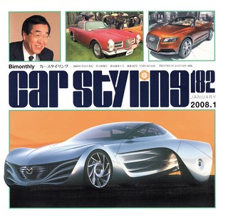 CAR STYLING（カースタイリング） Vol.182 JANUARY 2008.1