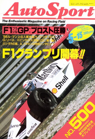 AUTO SPORT（オートスポーツ） No.500 1988年5月15日号