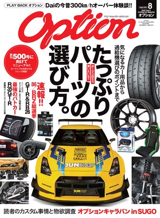 2018年8月号