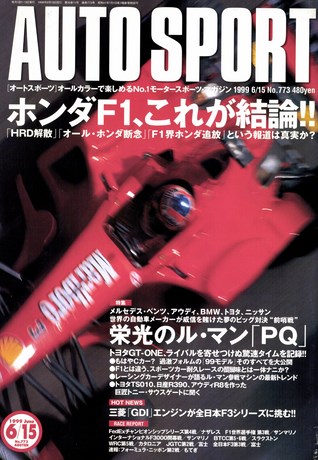 AUTO SPORT（オートスポーツ） No.773 1999年6月15日号