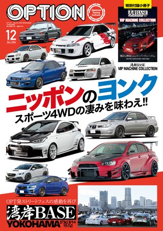 2024年12月号 No.575