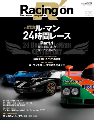 Racing on（レーシングオン）No.525