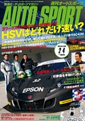 AUTO SPORT（オートスポーツ） No.1240　2010年2月4日号