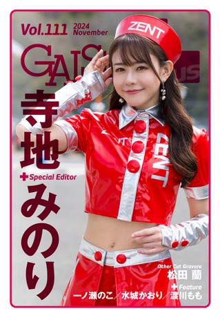 Vol.111 2024 November