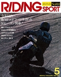 RIDING SPORT（ライディングスポーツ） 1983年5月号 No.4