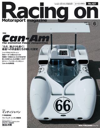 Racing on（レーシングオン） No.427