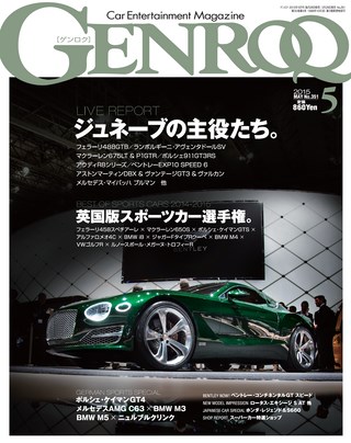 2015年5月号