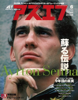 2003年6月号