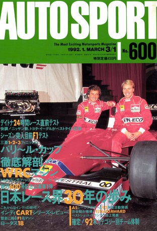 AUTO SPORT（オートスポーツ） No.600 1992年3月1日号