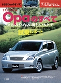 第264弾 TOYOTA Opaのすべて