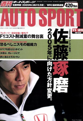 No.992 2004年11月25日号