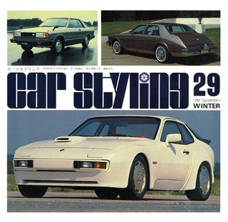 CAR STYLING（カースタイリング） Vol.029 1980 WINTER
