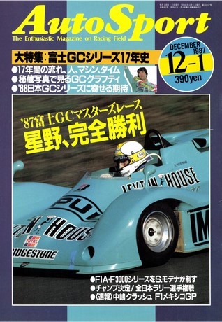 AUTO SPORT（オートスポーツ） No.487 1987年12月1日号