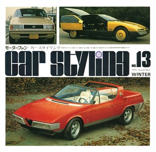 CAR STYLING(カースタイリング) Vol.013 1976 WINTER