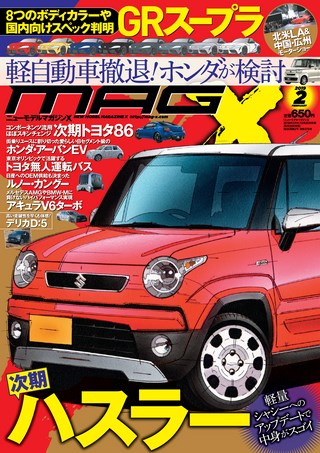 2019年2月号