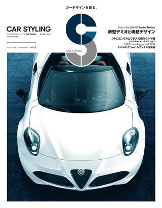 CAR STYLING（カースタイリング） Vol.1