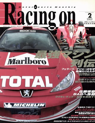 Racing on（レーシングオン） No.363