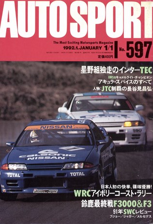 AUTO SPORT（オートスポーツ） No.597 1992年1月1日号