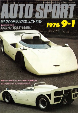 AUTO SPORT（オートスポーツ） No.200 1976年9月1日号