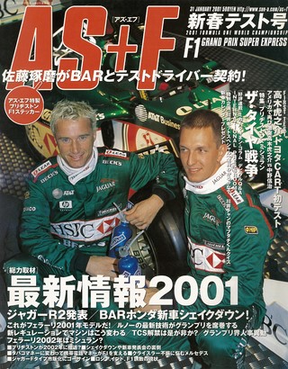 AS＋F（アズエフ） 2001 新春テスト号