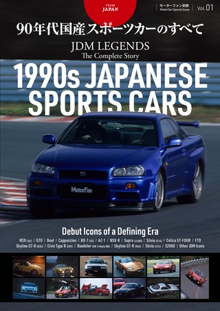 JDM LEGENDS The Complete Story Vol.1