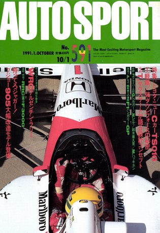 AUTO SPORT（オートスポーツ） No.591 1991年10月1日号