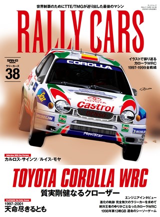 RALLY CARS（ラリーカーズ） Vol.38 TOYOTA COROLLA WRC