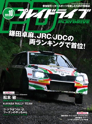 2026年10月号