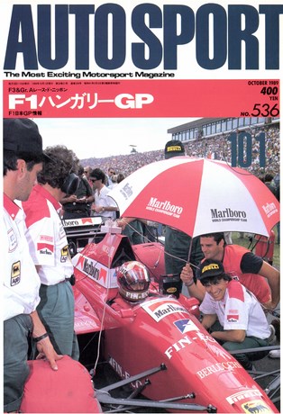 AUTO SPORT（オートスポーツ） No.536 1989年10月1日号