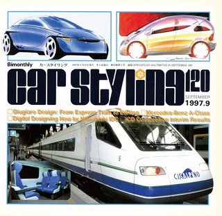 Vol.120 SEPTEMBER 1997.9