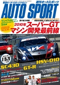 No.1265　2010年8月19＆26日号