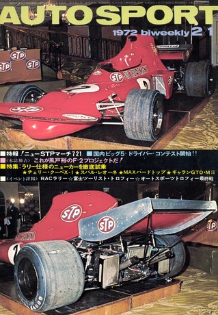 AUTO SPORT（オートスポーツ） No.86 1972年2月1日号