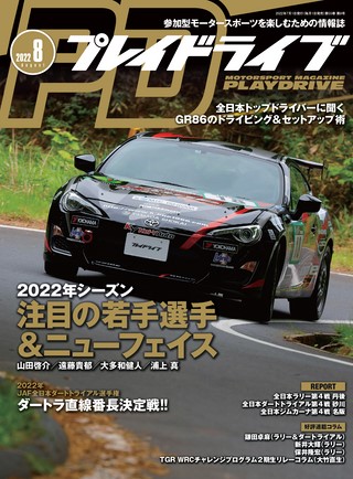 2022年8月号