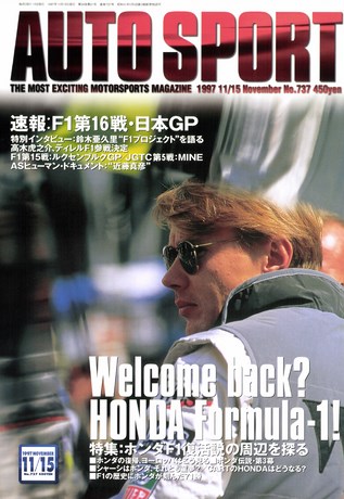 AUTO SPORT（オートスポーツ） No.737 1997年11月15日号