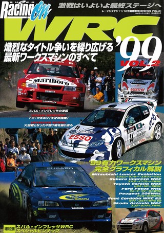 WRC PLUS（WRCプラス） 1999 vol.02