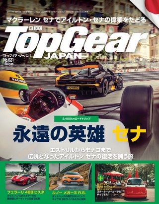 Top Gear JAPAN（トップギアジャパン） 021