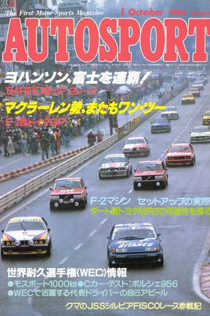 AUTO SPORT（オートスポーツ） No.405 1984年10月1日号