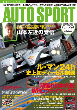 No.1069 2006年6月29日号