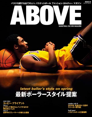 ABOVE MAGAZINE（アバブマガジン） Vol.4