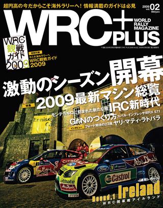 WRC PLUS（WRCプラス） 2009 vol.02