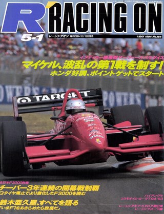 Racing on（レーシングオン） No.164