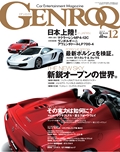 GENROQ（ゲンロク） 2011年12月号