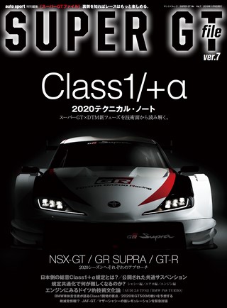 SUPER GT FILE Ver.7