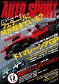 AUTO SPORT（オートスポーツ） No.1201　2009年4月16日号