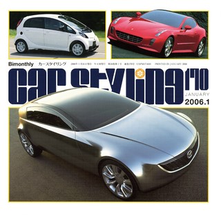 CAR STYLING（カースタイリング） Vol.170 JANUARY 2006.1