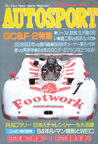 AUTO SPORT（オートスポーツ） No.388 1984年2月1日号