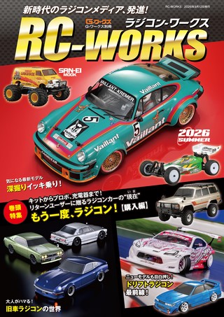 RC-WORKS