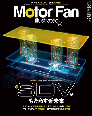 Motor Fan illustrated（モーターファンイラストレーテッド） Vol.203